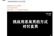 吃瓜娱乐微博博主文案图,热门文案图背后的故事”